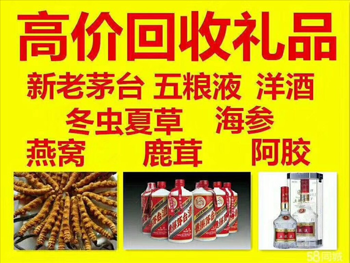 赣县回收整箱茅台回收电话（附近推荐1.6公里/今日更新）